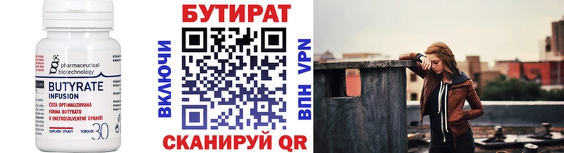 купить наркотики цена  мега как зайти  БУТИРАТ вода  Оса 