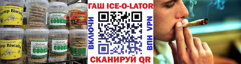 где купить наркоту Оса Печенье с ТГК конопля