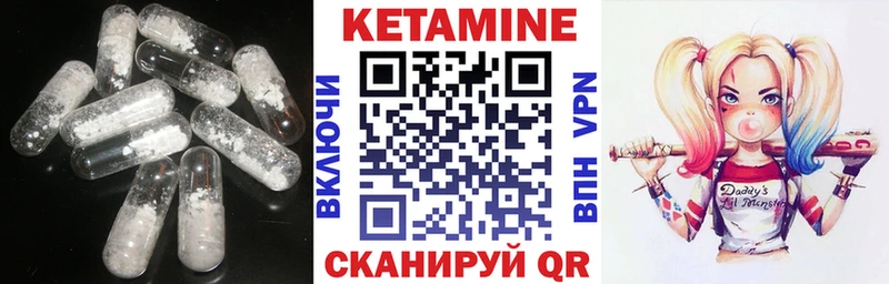 КЕТАМИН ketamine Оса